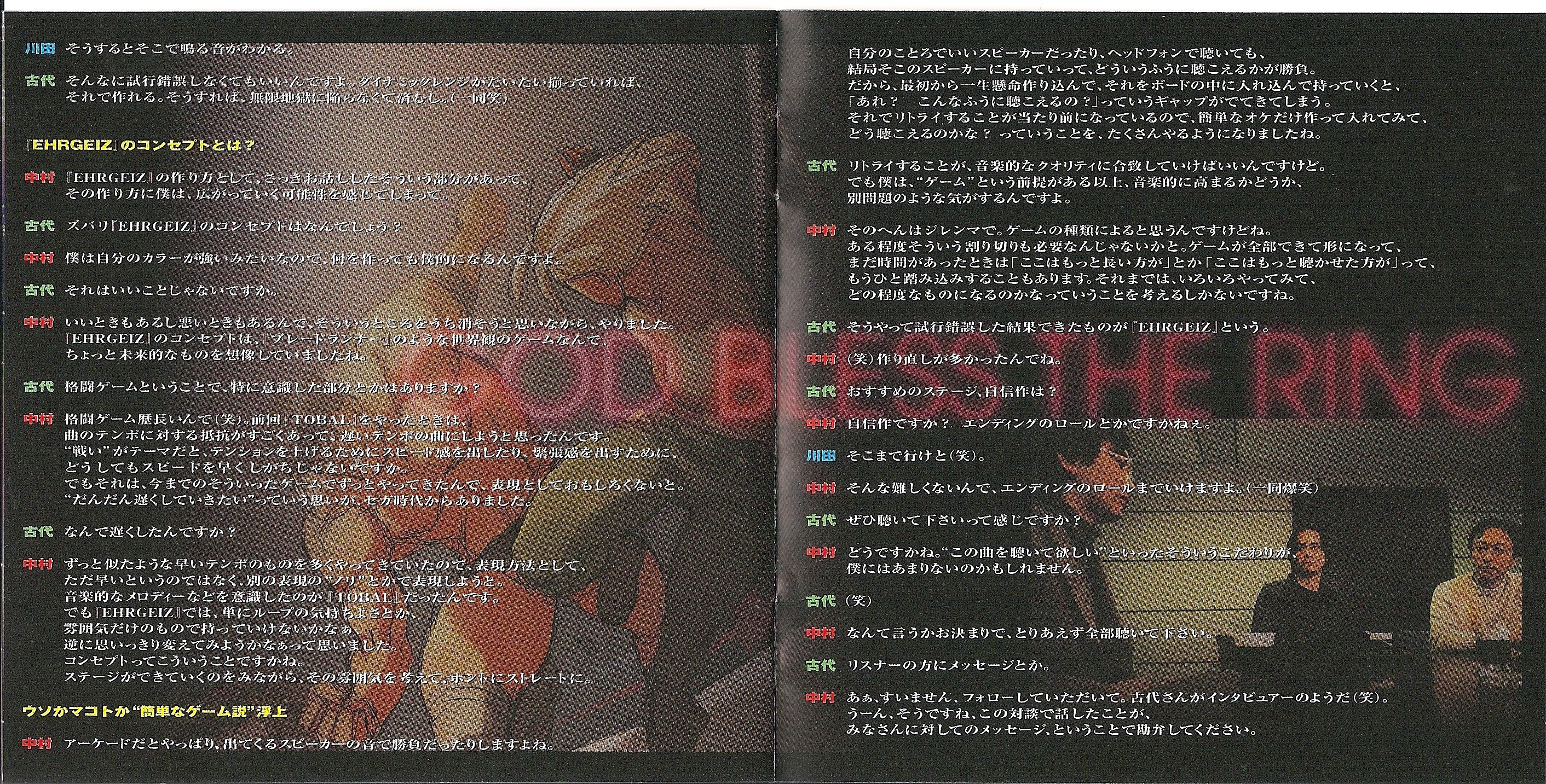 EHRGEIZ Original Soundtrack (1998) MP3 - Download EHRGEIZ